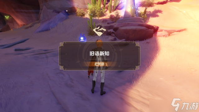 原神赤沙石板怎么升级？赤沙石板升级攻略一览