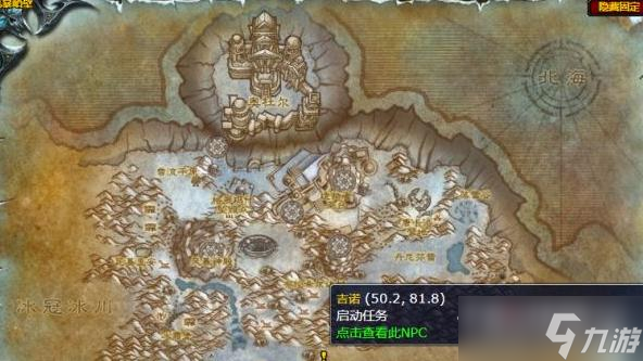 《魔兽世界怀旧服》wlk杰出的爆破专家任务攻略