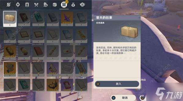 原神沙上花任务怎么做 沙上花任务通关攻略