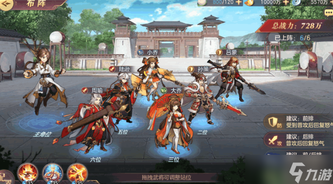 三国志幻想大陆吕蒙英雄强度和阵容搭配