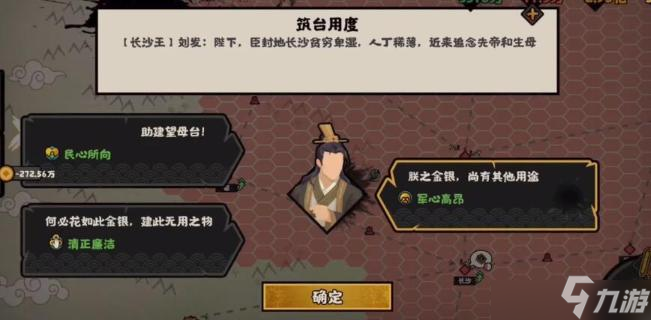 無悔華夏長沙王向善事件怎么選擇？長沙王向善事件攻略一覽