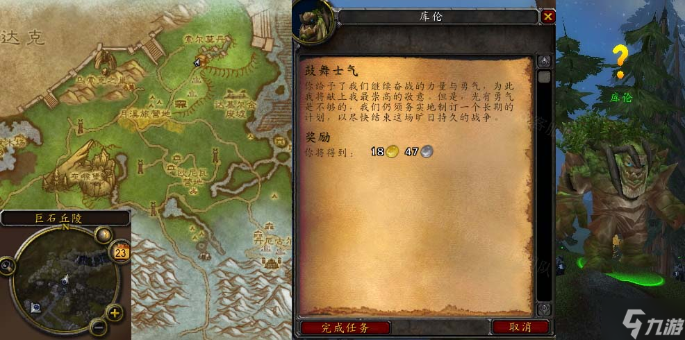 魔兽世界鼓舞士气怎么做 怀旧服wlk鼓舞士气任务攻略