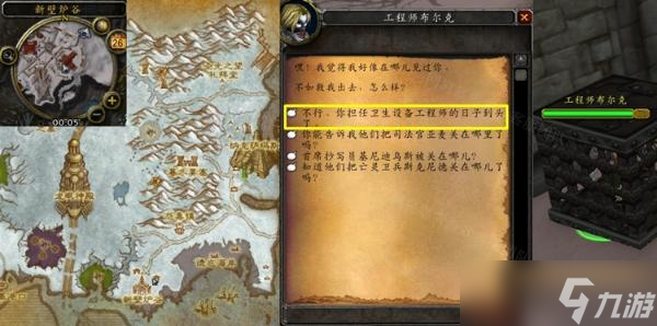 魔兽世界怀旧服WLK毫不留情任务全选项攻略