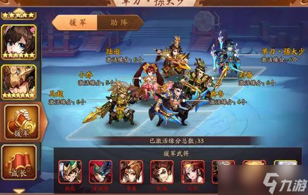 少年三国志2怎么排阵容