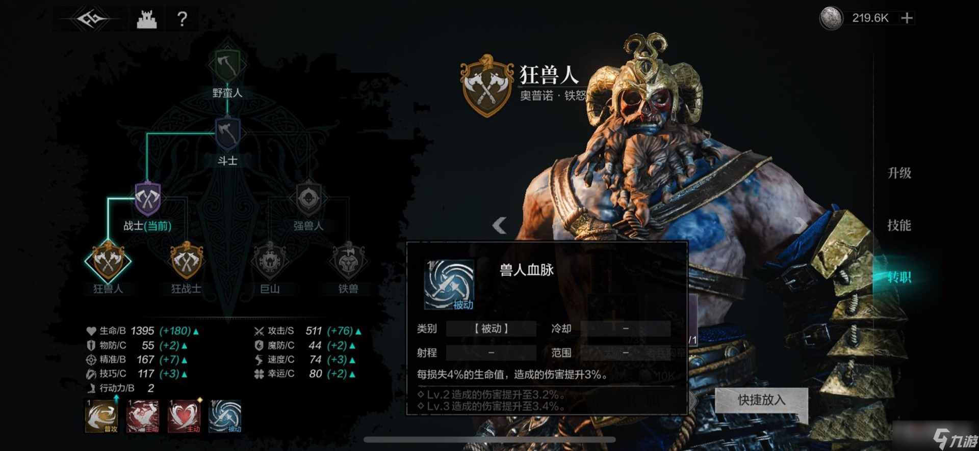 《<a id='link_pop' class='keyword-tag' href='https://www.9game.cn/huanxingzhanzheng/'>环形战争</a>》狂兽人佣兵强度分析