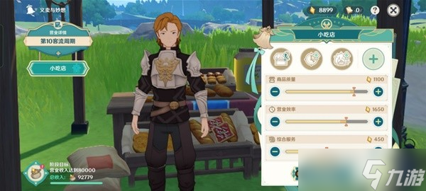 《原神》3.1版义卖与妙想活动店铺经营指南