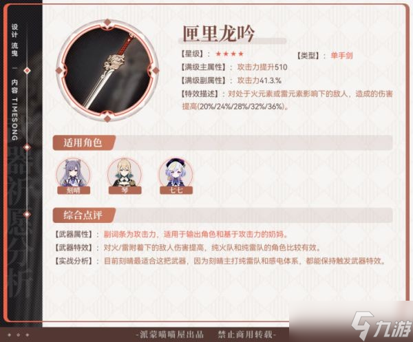 《原神》3.1武器池分析及抽取建议 3.1武器池值得抽吗？