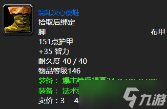 《魔兽世界》怀旧服wlk库卡隆先锋任务攻略