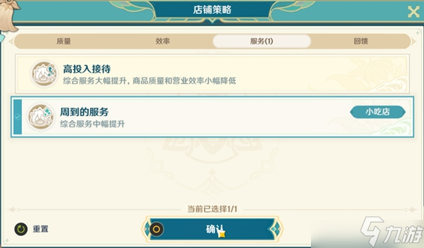 原神义卖与妙想活动怎么玩？义卖与妙想活动玩法介绍