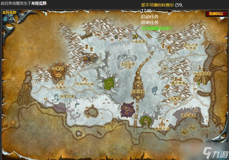 《魔兽世界》怀旧服wlk冰虫之母任务攻略