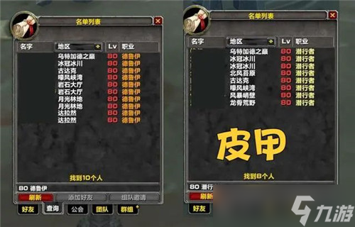 魔兽世界WLK人气服满级职业占比 板甲人数最多 暴雪减少任务箱子奖励