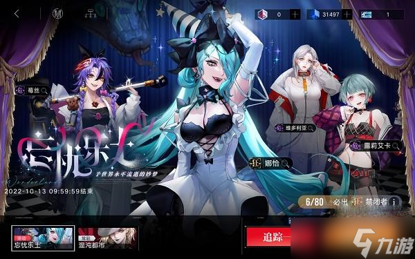 《无期迷途》莓丝烙印搭配推荐详情