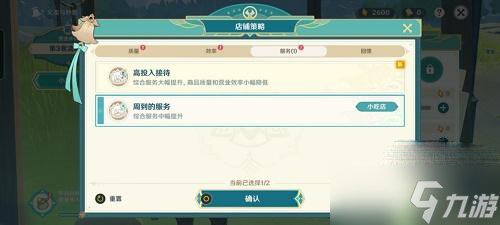 《原神》怀中遥吟之歌第二天攻略