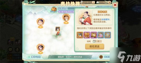 穿新裝喜迎黃金周《夢幻西游》手游青竹特賣火熱來襲！