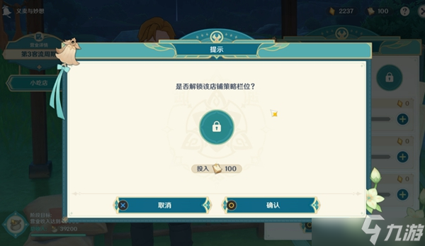 原神义卖与妙想活动怎么玩？义卖与妙想活动玩法介绍