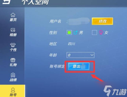 《逃跑吧少年》怎么切换账号