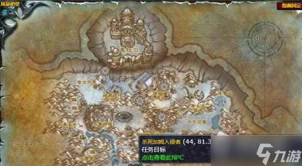 《魔兽世界怀旧服》wlk库存过剩任务攻略