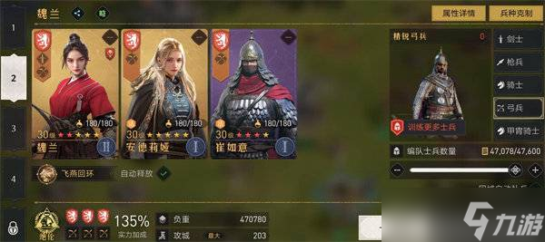 《重返帝国》s3阵容天梯榜 s3阵容强度排行推荐