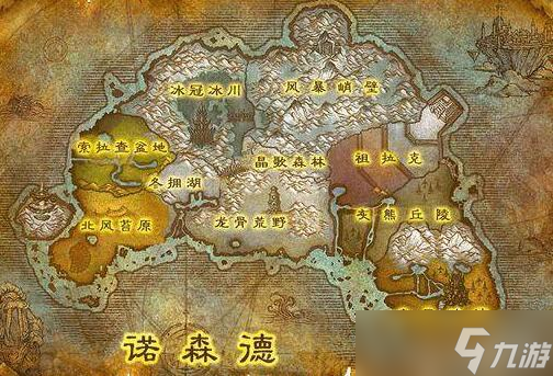 魔兽世界wlk北风苔原位置介绍