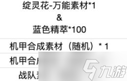 《英雄联盟》无双战境活动第一周任务时间详解