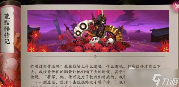 《阴阳师》勇冠三军徽章获得方法介绍