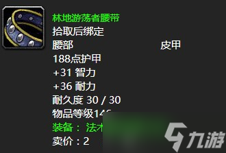《魔兽世界》怀旧服wlk部落的荣耀任务攻略