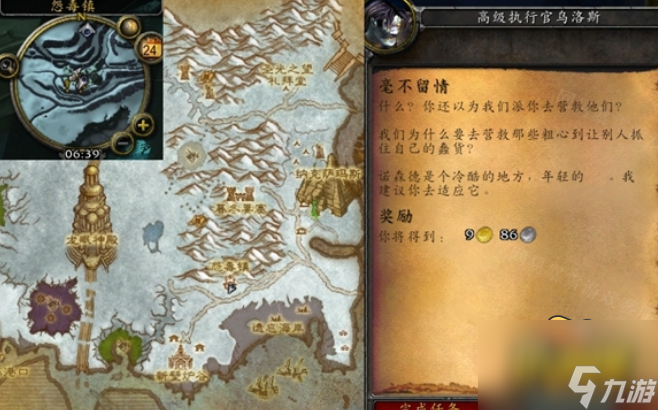 魔兽世界怀旧服wlk毫不留情任务怎么做-怀旧服wlk毫不留情任务完成攻略
