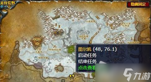 《魔獸世界懷舊服》wlk誘餌任務(wù)攻略