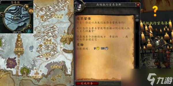 魔兽世界怀旧服WLK毫不留情任务全选项攻略