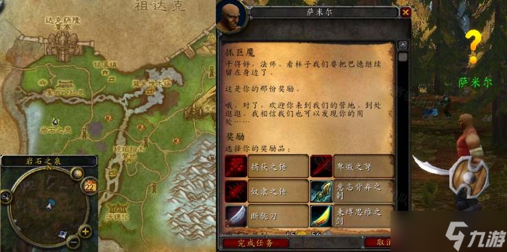 魔兽世界怀旧服抓巨魔任务怎么做 怀旧服wlk抓巨魔任务攻略