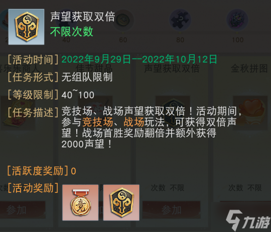 金秋盛典迎佳节 多重好礼送不停！《天下》手游喜迎浪漫之秋！