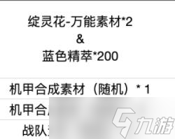 《英雄联盟》无双战境活动第二周任务时间