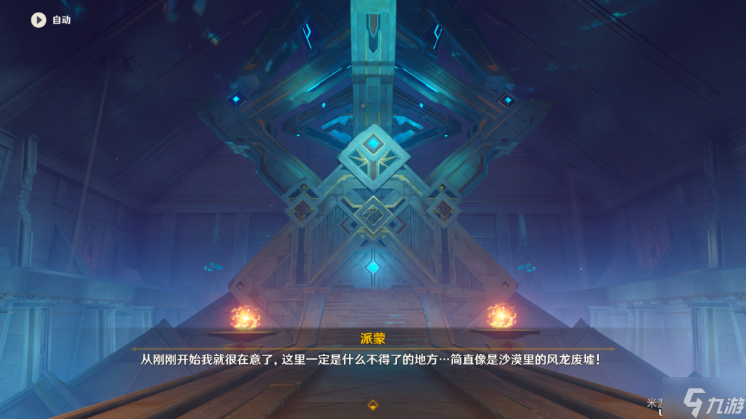 原神黄金梦乡后续任务攻略 黄金梦乡后续怎么做
