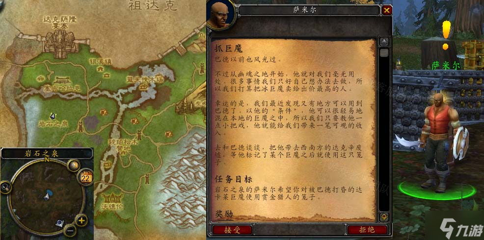 魔兽世界抓巨魔任务攻略 怀旧服wlk抓巨魔怎么做