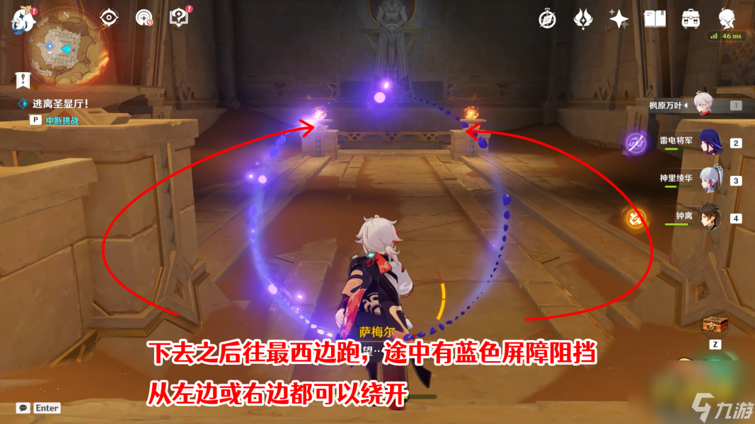 原神3.1逃离圣显厅怎么做-原神3.1逃离圣显厅通关攻略