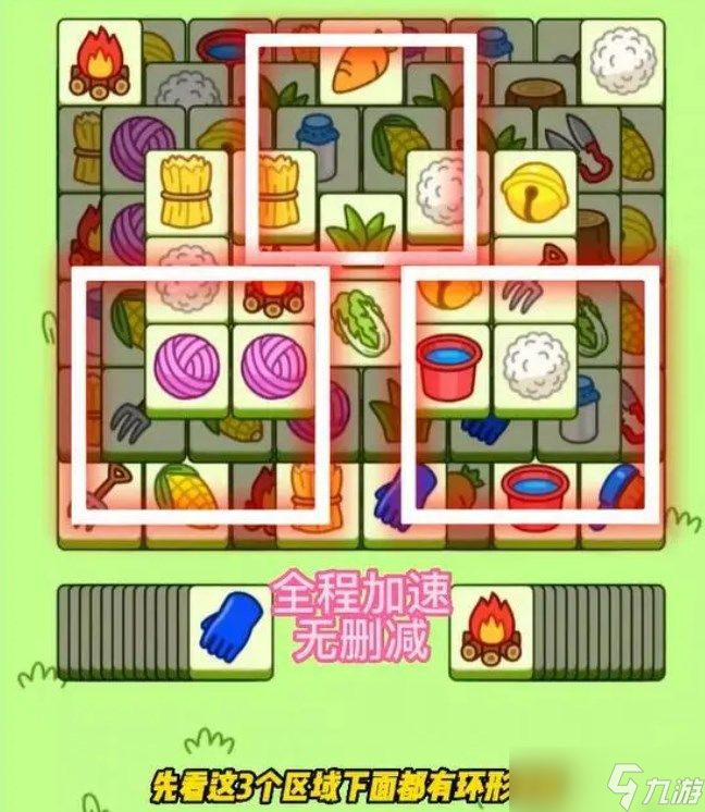 羊了个羊9月29日第二关怎么过