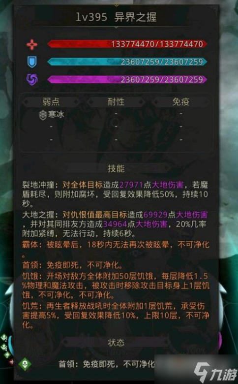 《地下城堡3》雷恩的回忆通关攻略