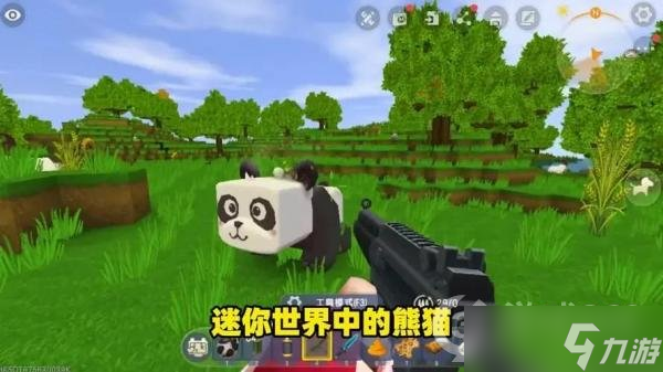 《迷你世界》：当生物学会了伪装，熊猫会受伤会变色，是什么伪装的？