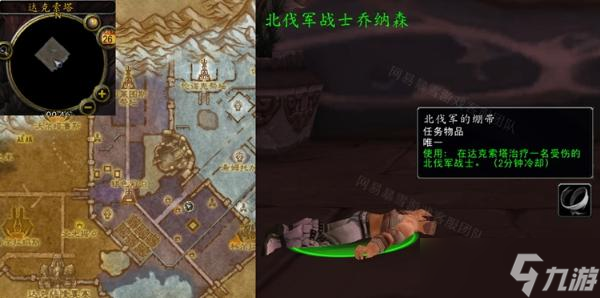 魔兽世界怀旧服WLK一个也不能少任务完成攻略