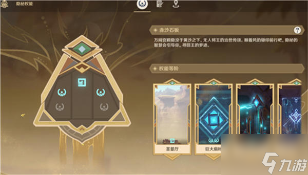 原神似乎未持有足够的权能提示是什么 似乎未持有足够的权能解决方式
