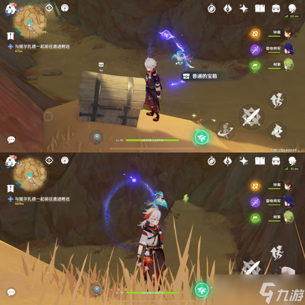 《原神》活力之家宝箱全收集流程攻略