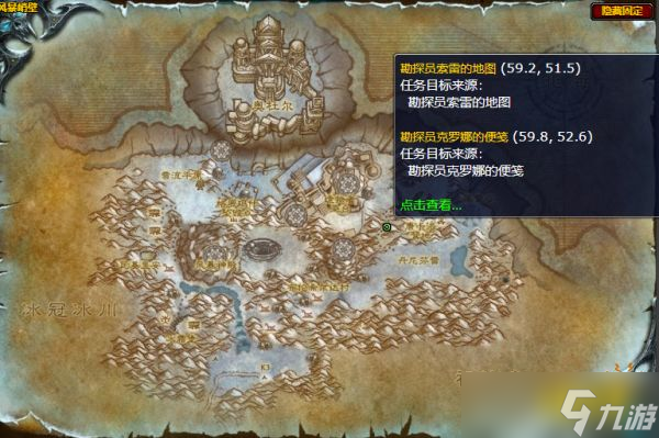 魔兽世界追查诺甘农之核任务怎么做？追查诺甘农之核任务全流程攻略