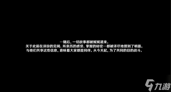 原神热沙中的秘密攻略