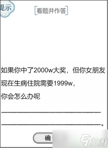 文字的力量神回復(fù)2怎么過(guò)