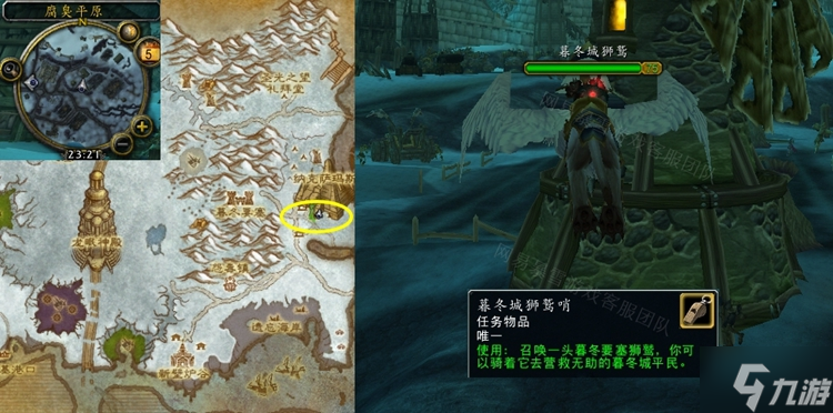 魔兽世界怀旧服WLK拯救暮冬城平民任务攻略