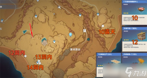《原神》3.1须弥沙漠奇馈宝箱全收集攻略