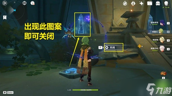 《原神》神秘的遗迹秘境宝箱收集指南
