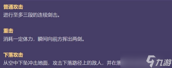 《原神》莱依拉技能效果一览