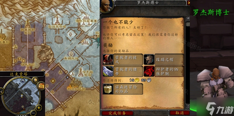 魔兽世界怀旧服WLK一个也不能少任务攻略