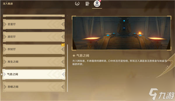 原神似乎未持有足够的权能提示是什么 似乎未持有足够的权能解决方式